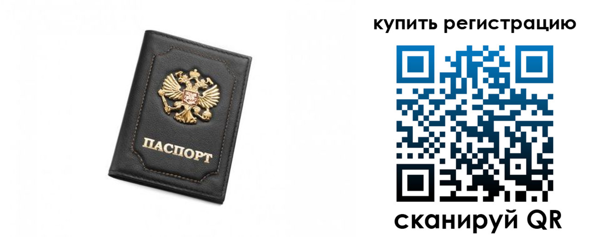 прописка законно в Кореновске
