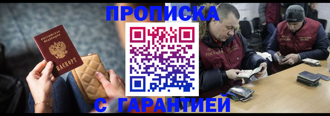 временная регистрация гарантия в Кореновске