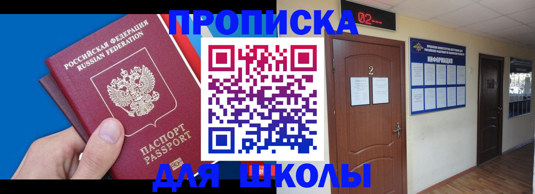 прописка гарантия в Кореновске