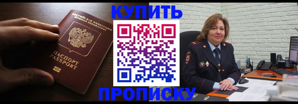 миграционный учет в Кореновске
