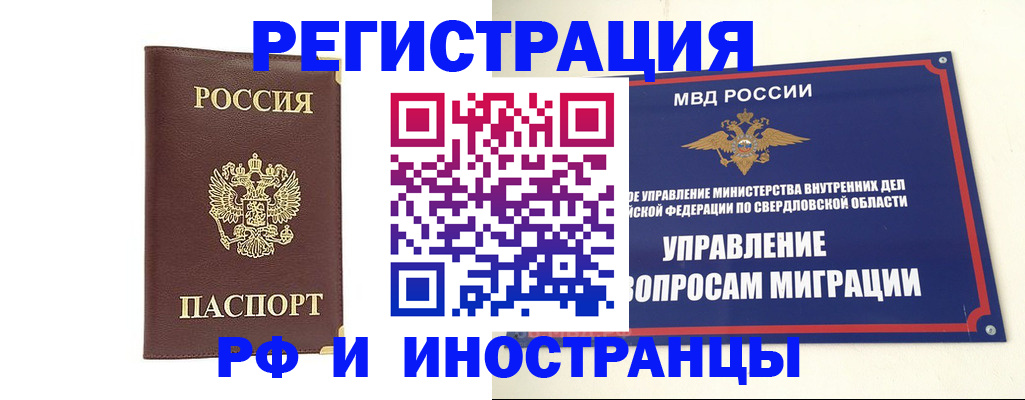 временная регистрация госуслуги в Кореновске