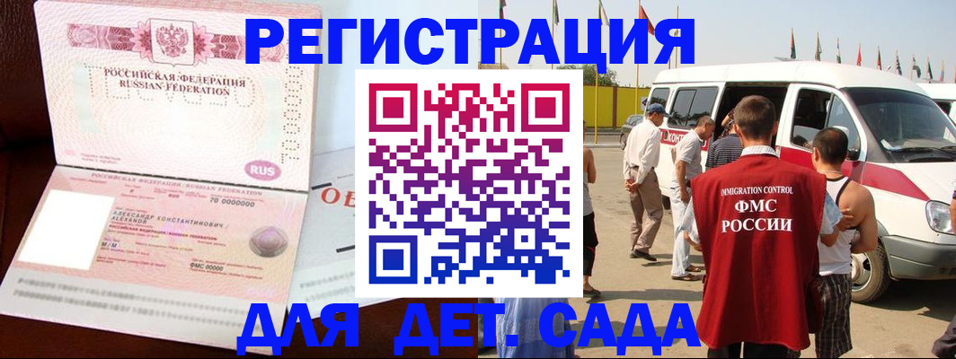 временная регистрация госуслуги в Кореновске